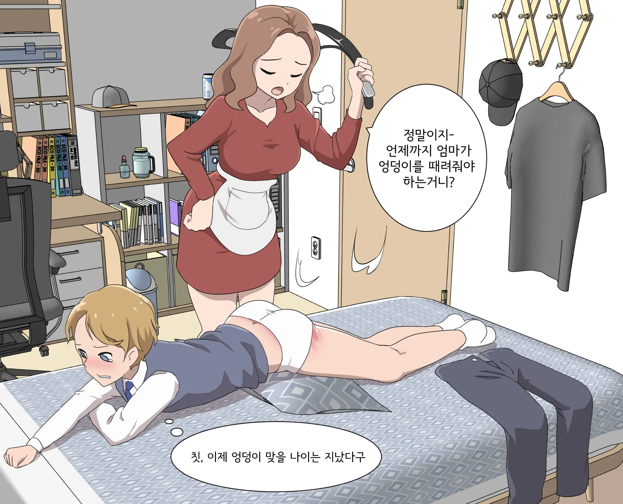 My Spanking Friends